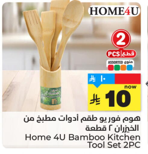 available at هايبر الوفاء in مملكة العربية السعودية, السعودية, سعودية - جدة