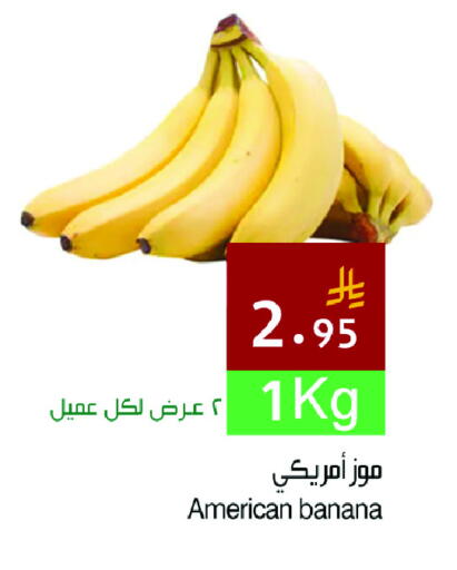 Banana from United States available at اسواق هلا in مملكة العربية السعودية, السعودية, سعودية - المنطقة الشرقية