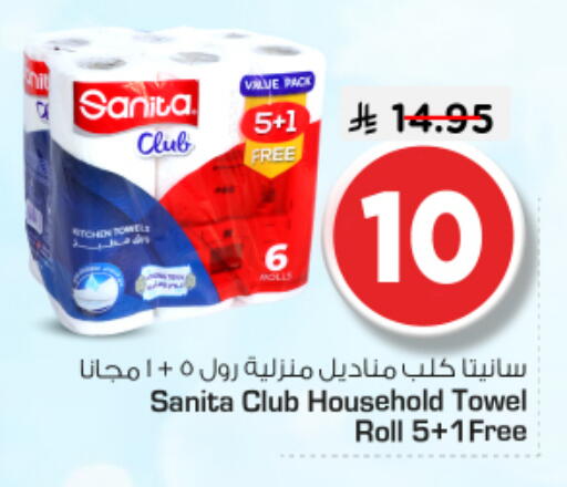 available at Nesto in KSA, Saudi Arabia, Saudi - Riyadh