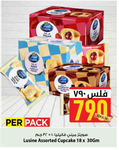available at Mark & Save in Kuwait - Ahmadi Governorate