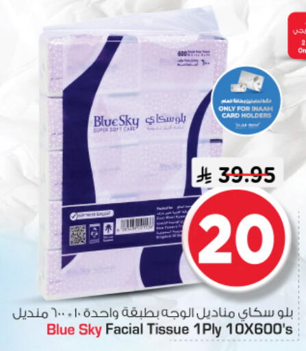 available at Nesto in KSA, Saudi Arabia, Saudi - Riyadh