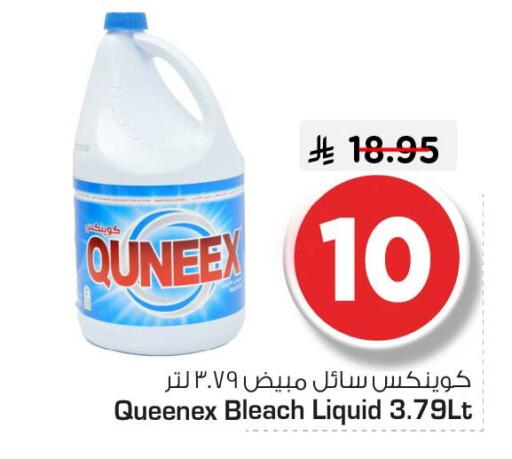 available at Nesto in KSA, Saudi Arabia, Saudi - Jubail