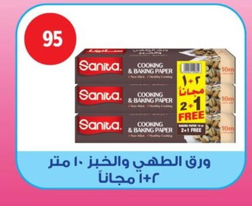 available at Fathalla Market  in Egypt - Cairo