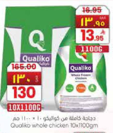 available at City Flower in KSA, Saudi Arabia, Saudi - Sakaka