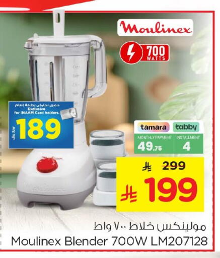 available at Nesto in KSA, Saudi Arabia, Saudi - Al Khobar