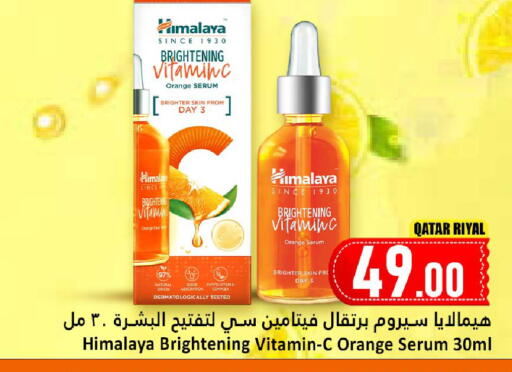 Orange available at Dana Hypermarket in Qatar - Doha