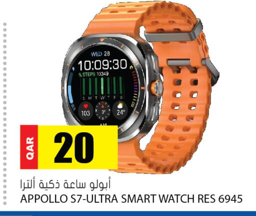 available at جراند هايبرماركت in قطر - الدوحة