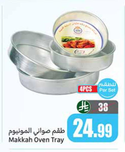 available at Othaim Markets in KSA, Saudi Arabia, Saudi - Rafha