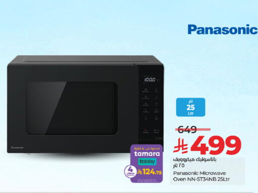 available at LULU Hypermarket in KSA, Saudi Arabia, Saudi - Jeddah