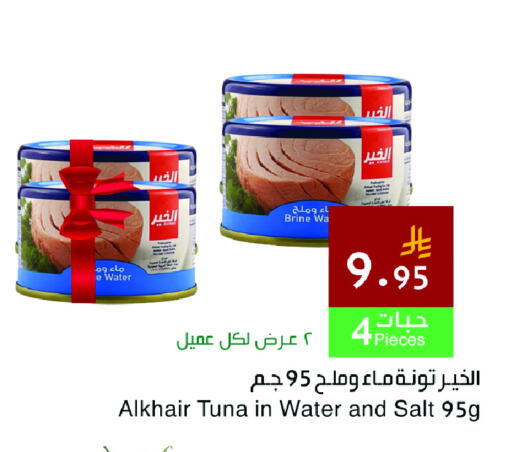 available at اسواق هلا in مملكة العربية السعودية, السعودية, سعودية - المنطقة الشرقية