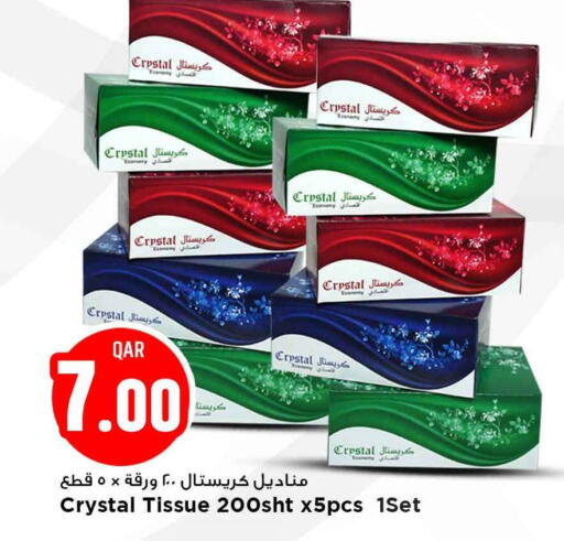 available at مرزا هايبرماركت in قطر - الخور