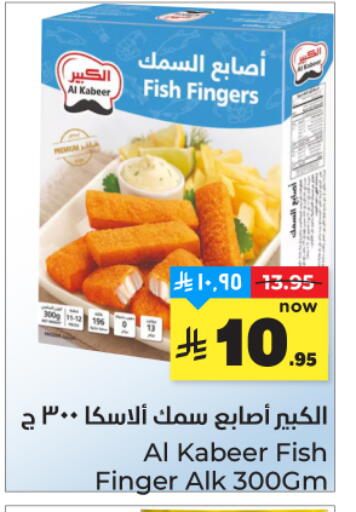 available at Hyper Al Wafa in KSA, Saudi Arabia, Saudi - Dammam