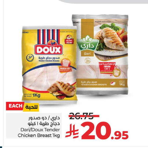 available at لولو هايبرماركت in مملكة العربية السعودية, السعودية, سعودية - الخبر‎