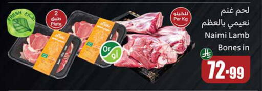 available at أسواق عبد الله العثيم in مملكة العربية السعودية, السعودية, سعودية - بيشة