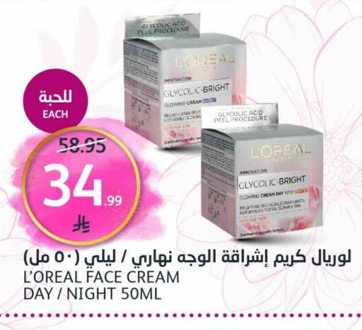 available at مركز الجزيرة للتسوق in مملكة العربية السعودية, السعودية, سعودية - الرياض