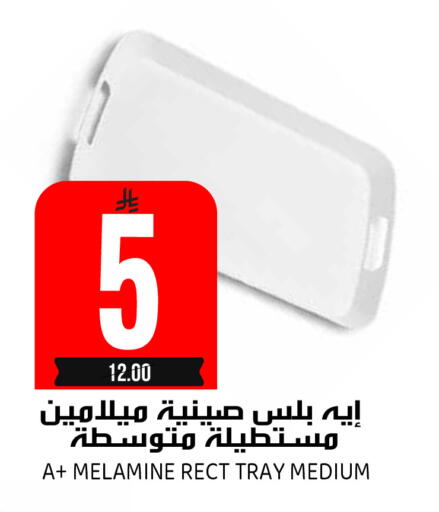 available at Grand Hyper in KSA, Saudi Arabia, Saudi - Riyadh
