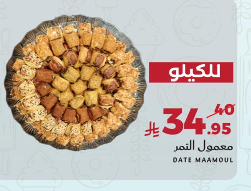 Date available at Mira Mart Mall in KSA, Saudi Arabia, Saudi - Jeddah