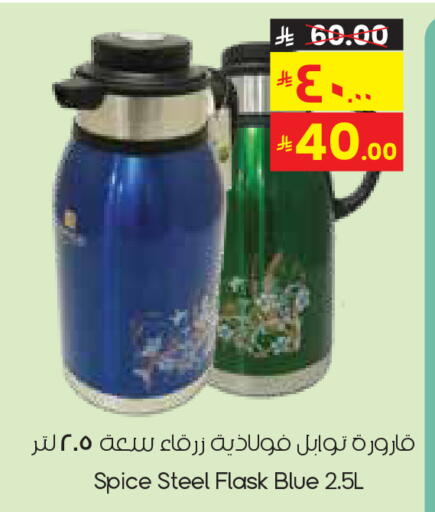 available at City Flower in KSA, Saudi Arabia, Saudi - Sakaka