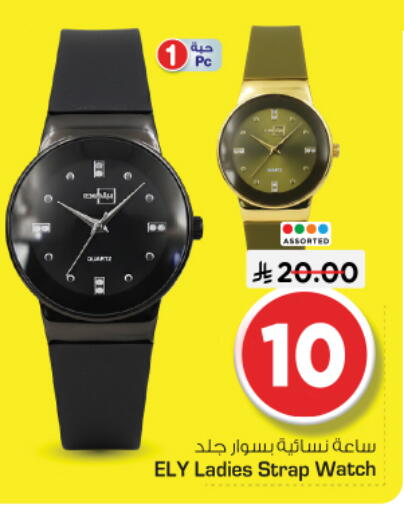 available at Nesto in KSA, Saudi Arabia, Saudi - Riyadh