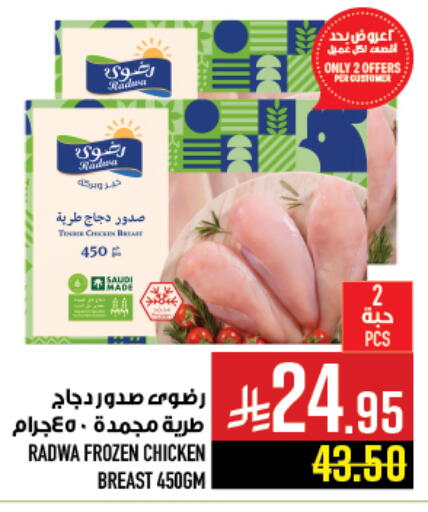 available at أبراج هايبر ماركت in مملكة العربية السعودية, السعودية, سعودية - مكة المكرمة