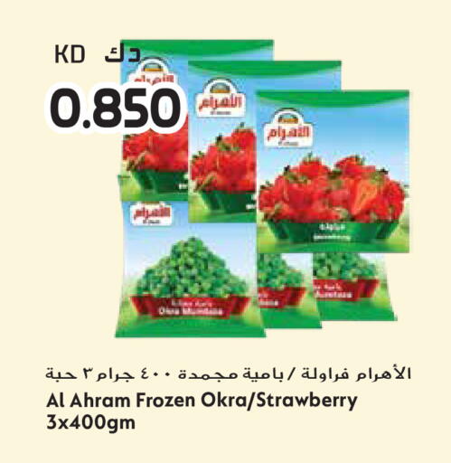Strawberry Okra available at جراند هايبر in الكويت - محافظة الأحمدي
