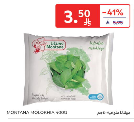 available at Carrefour in KSA, Saudi Arabia, Saudi - Sakaka