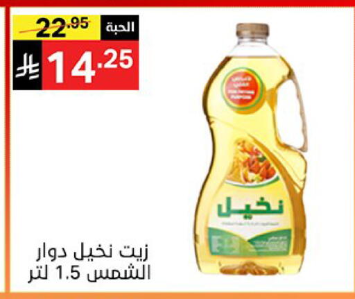 available at نوري سوبر ماركت‎ in مملكة العربية السعودية, السعودية, سعودية - مكة المكرمة
