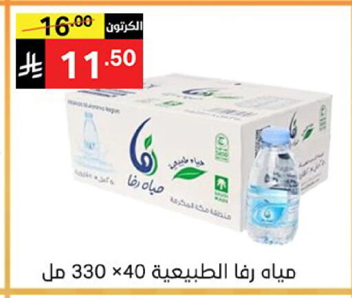 available at نوري سوبر ماركت‎ in مملكة العربية السعودية, السعودية, سعودية - جدة