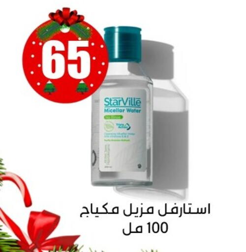 available at أبو عوف  in Egypt - القاهرة