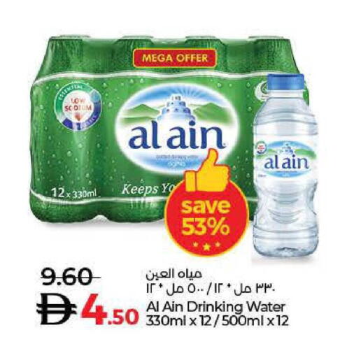 available at لولو هايبرماركت in الإمارات العربية المتحدة , الامارات - ٱلْفُجَيْرَة‎