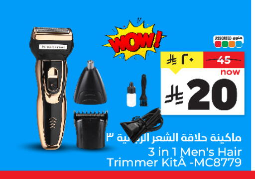 available at Hyper Al Wafa in KSA, Saudi Arabia, Saudi - Ta'if