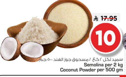 Coconut available at نستو in مملكة العربية السعودية, السعودية, سعودية - الرياض