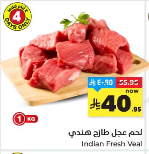 available at هايبر الوفاء in مملكة العربية السعودية, السعودية, سعودية - المنطقة الشرقية