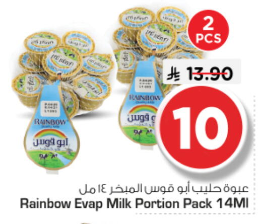 available at نستو in مملكة العربية السعودية, السعودية, سعودية - الرياض