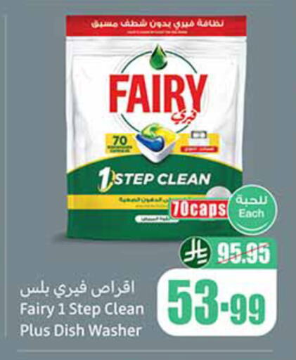 available at أسواق عبد الله العثيم in مملكة العربية السعودية, السعودية, سعودية - الزلفي