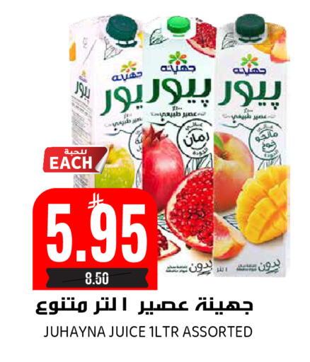 available at جراند هايبر in مملكة العربية السعودية, السعودية, سعودية - الرياض