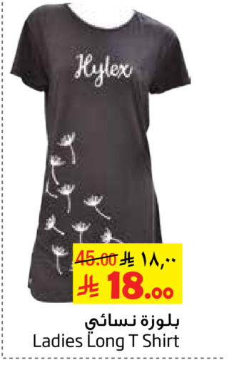 available at ليان هايبر in مملكة العربية السعودية, السعودية, سعودية - الخبر‎