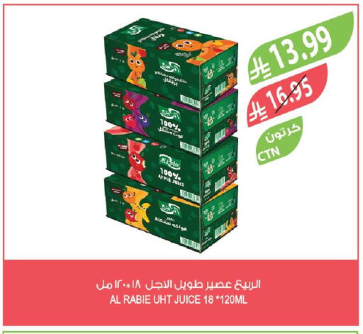 Apple available at المزرعة in مملكة العربية السعودية, السعودية, سعودية - الأحساء‎