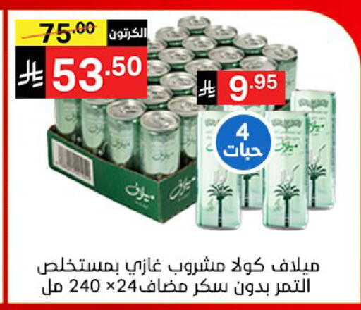 available at Noori Supermarket in KSA, Saudi Arabia, Saudi - Mecca