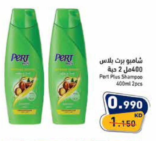 available at  رامز in الكويت - مدينة الكويت