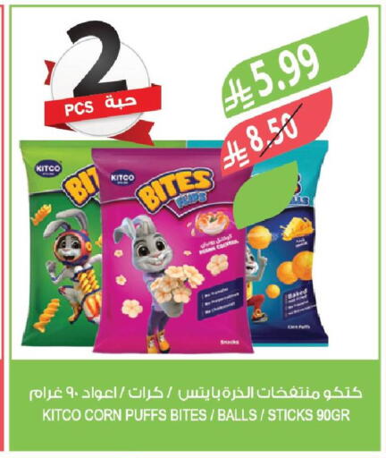 available at المزرعة in مملكة العربية السعودية, السعودية, سعودية - تبوك