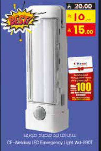 available at ستي فلاور in مملكة العربية السعودية, السعودية, سعودية - نجران