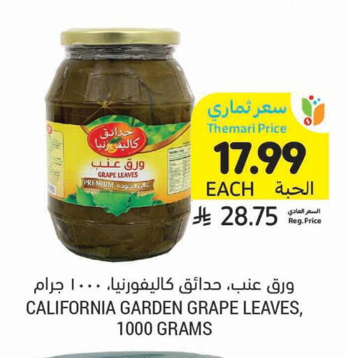 available at Tamimi Market in KSA, Saudi Arabia, Saudi - Al Khobar