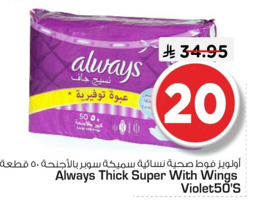 available at نستو in مملكة العربية السعودية, السعودية, سعودية - الجبيل‎