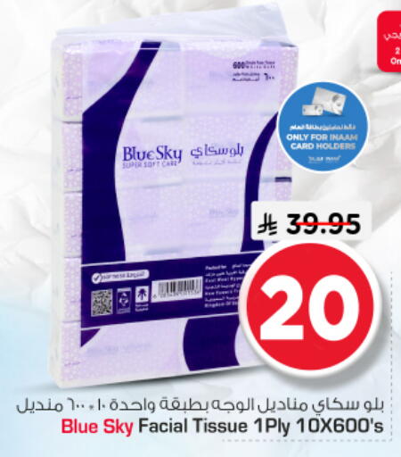 available at Nesto in KSA, Saudi Arabia, Saudi - Al-Kharj