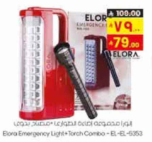 available at ستي فلاور in مملكة العربية السعودية, السعودية, سعودية - نجران