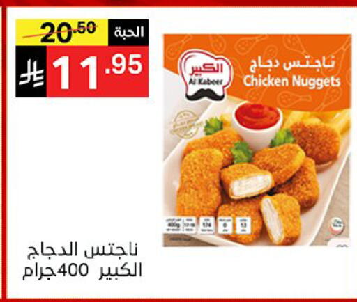 available at نوري سوبر ماركت‎ in مملكة العربية السعودية, السعودية, سعودية - جدة