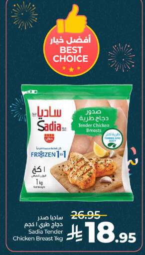 available at LULU Hypermarket in KSA, Saudi Arabia, Saudi - Unayzah