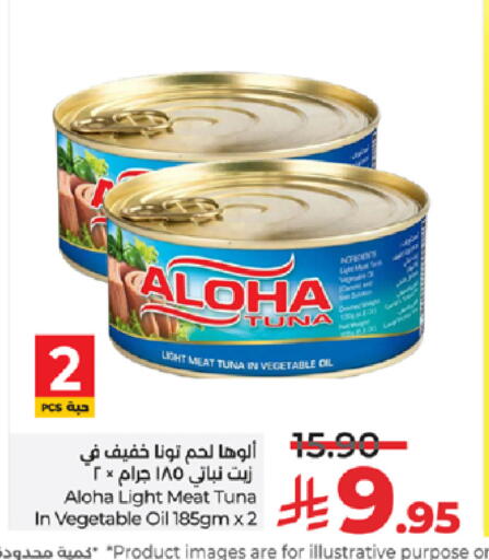 available at LULU Hypermarket in KSA, Saudi Arabia, Saudi - Jeddah