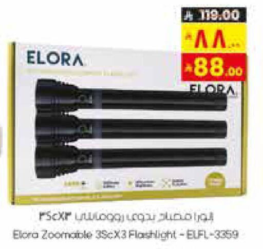 available at ستي فلاور in مملكة العربية السعودية, السعودية, سعودية - نجران